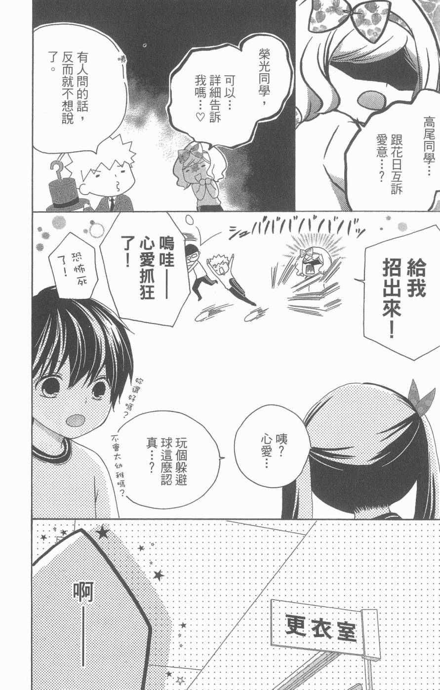 《12岁》漫画 05卷