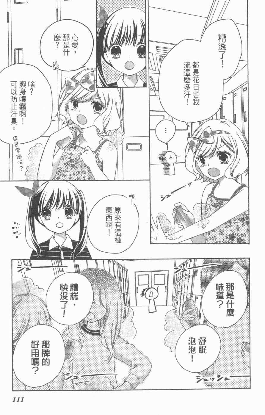 《12岁》漫画 05卷