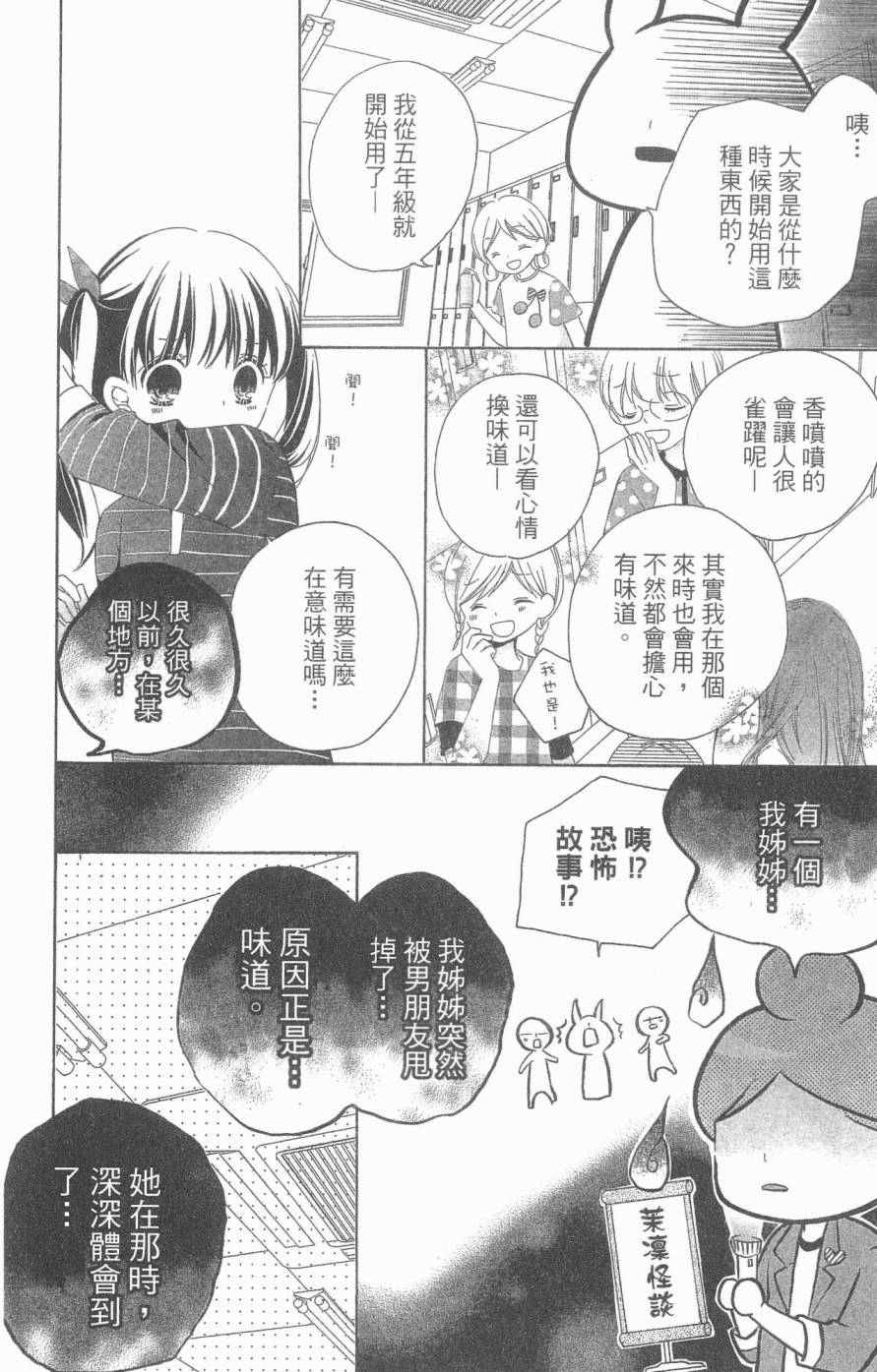 《12岁》漫画 05卷