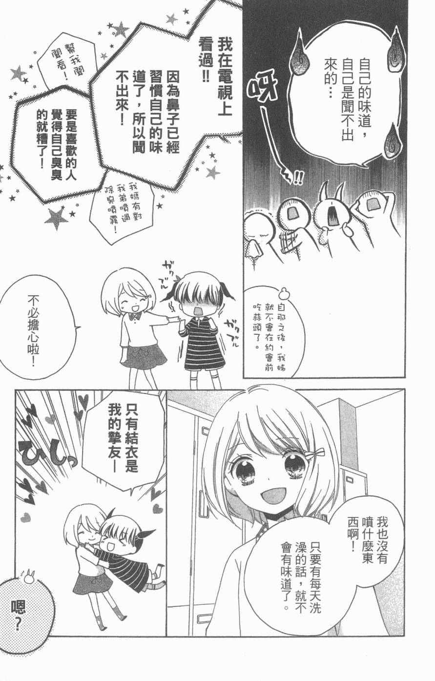 《12岁》漫画 05卷