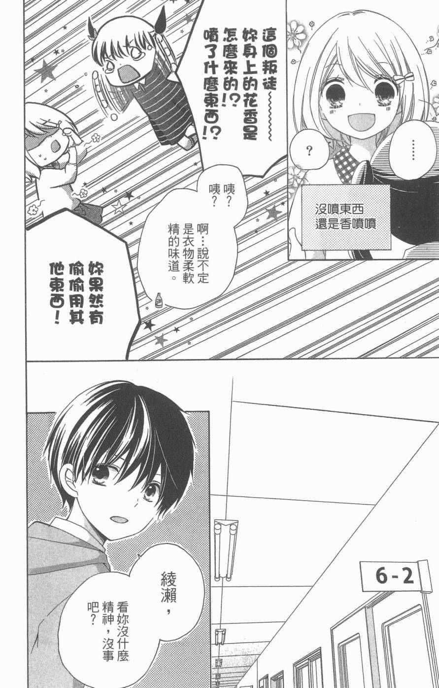 《12岁》漫画 05卷