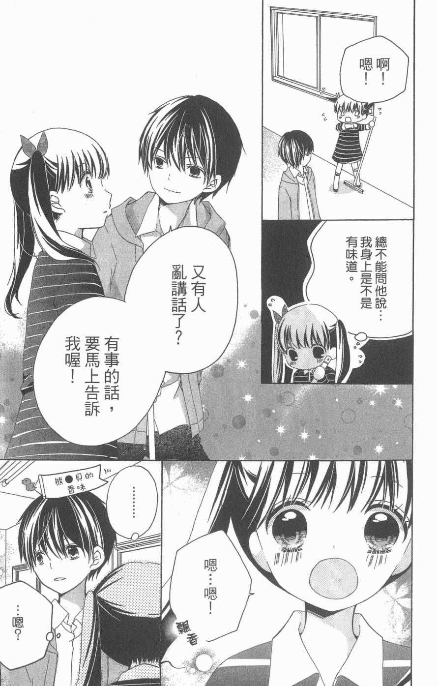 《12岁》漫画 05卷