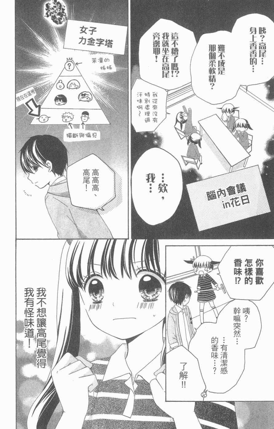 《12岁》漫画 05卷