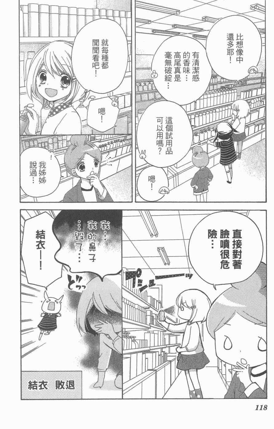 《12岁》漫画 05卷