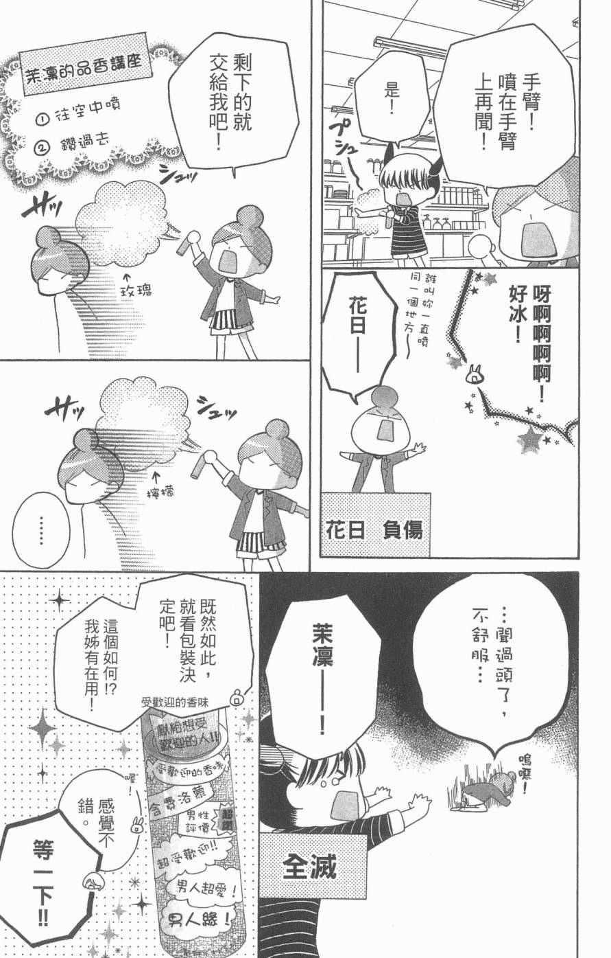 《12岁》漫画 05卷