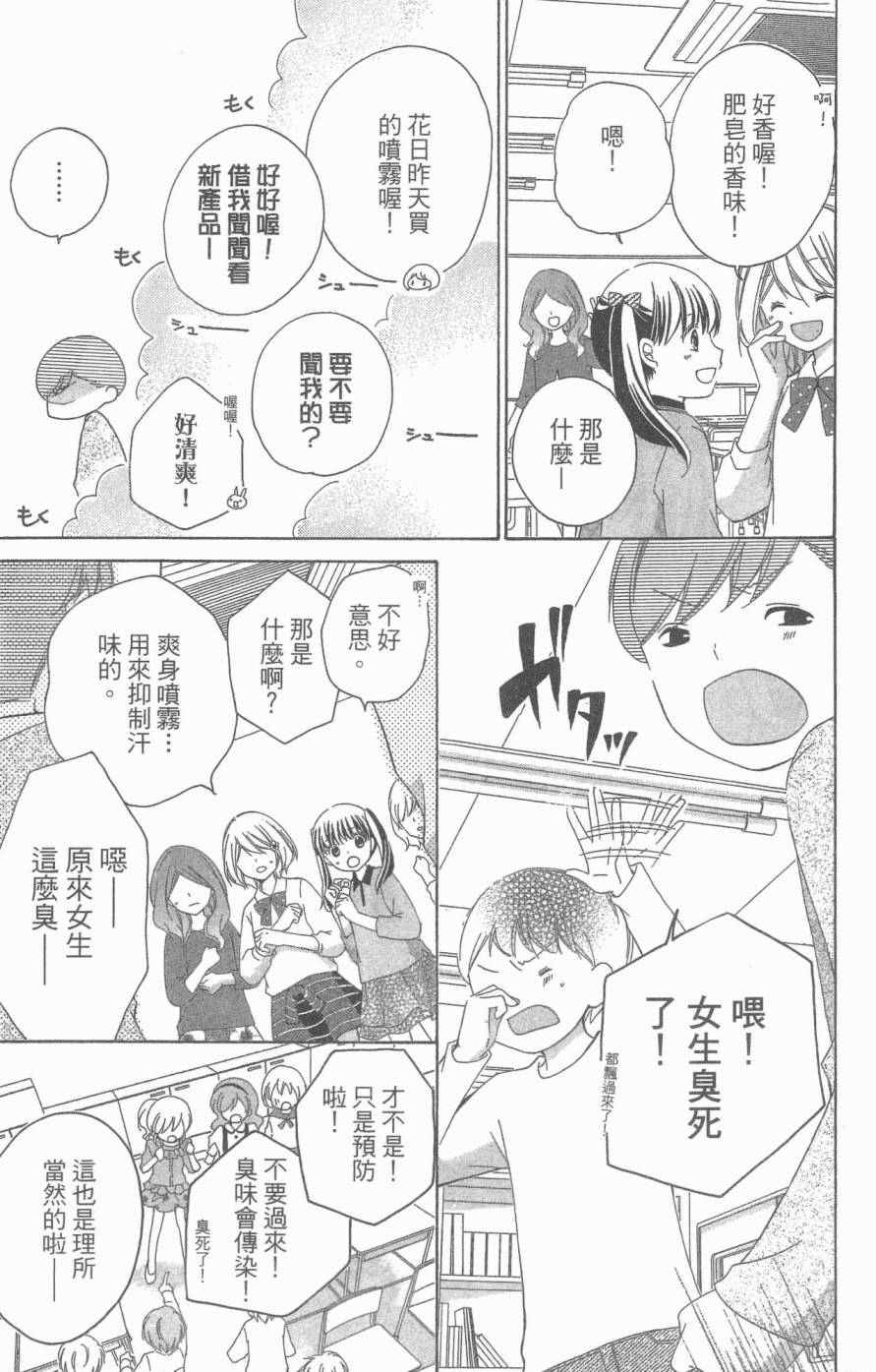 《12岁》漫画 05卷