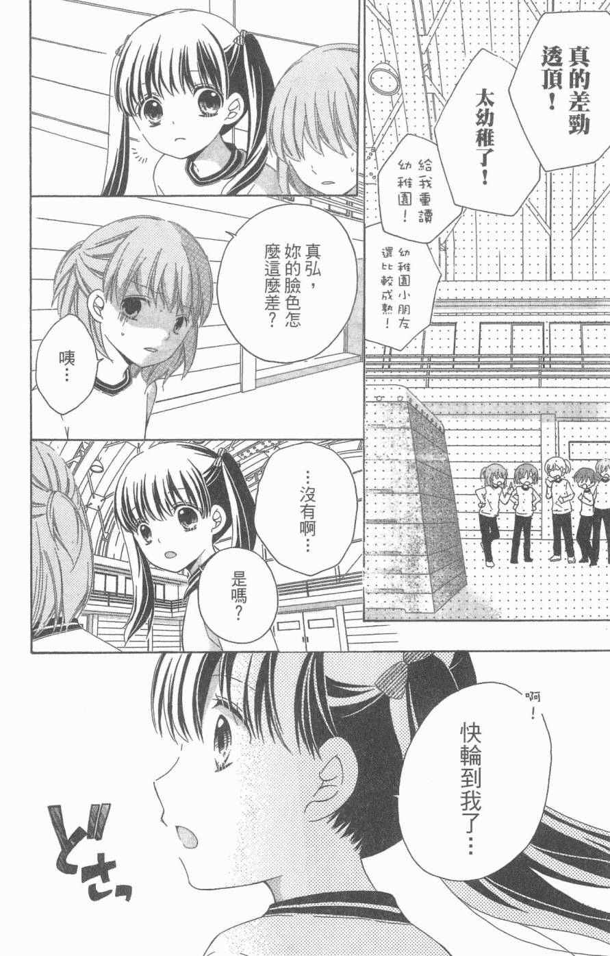 《12岁》漫画 05卷