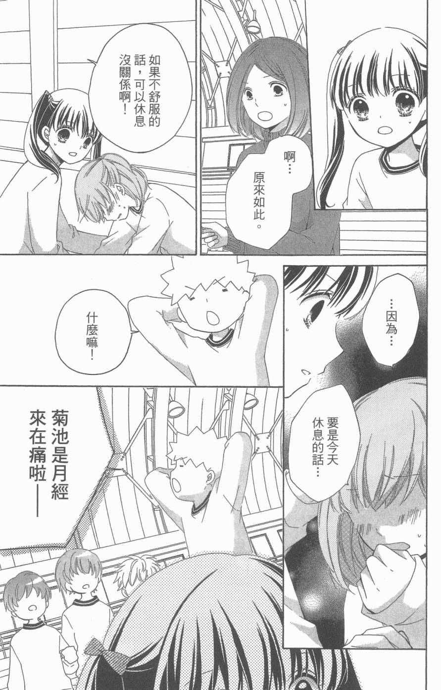 《12岁》漫画 05卷