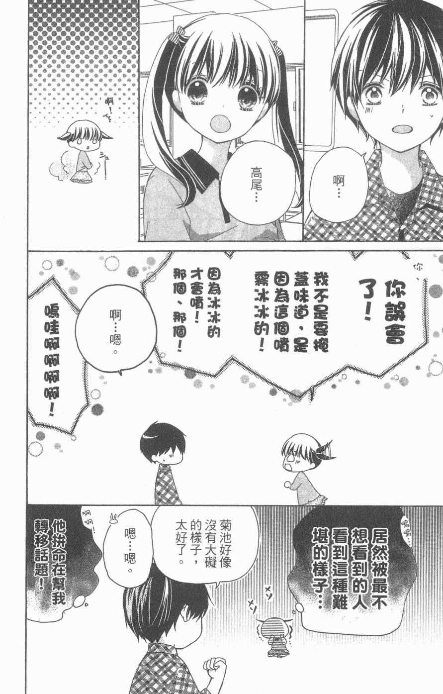 《12岁》漫画 05卷