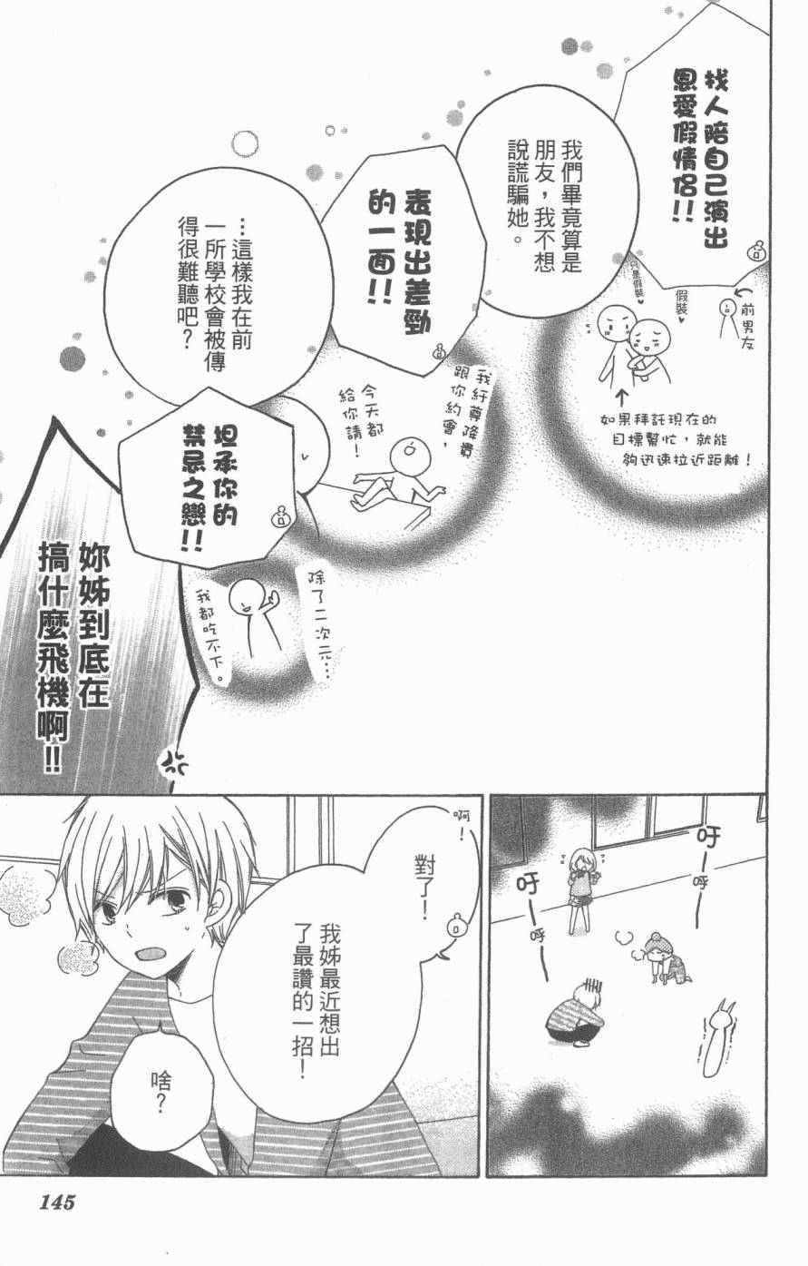 《12岁》漫画 05卷