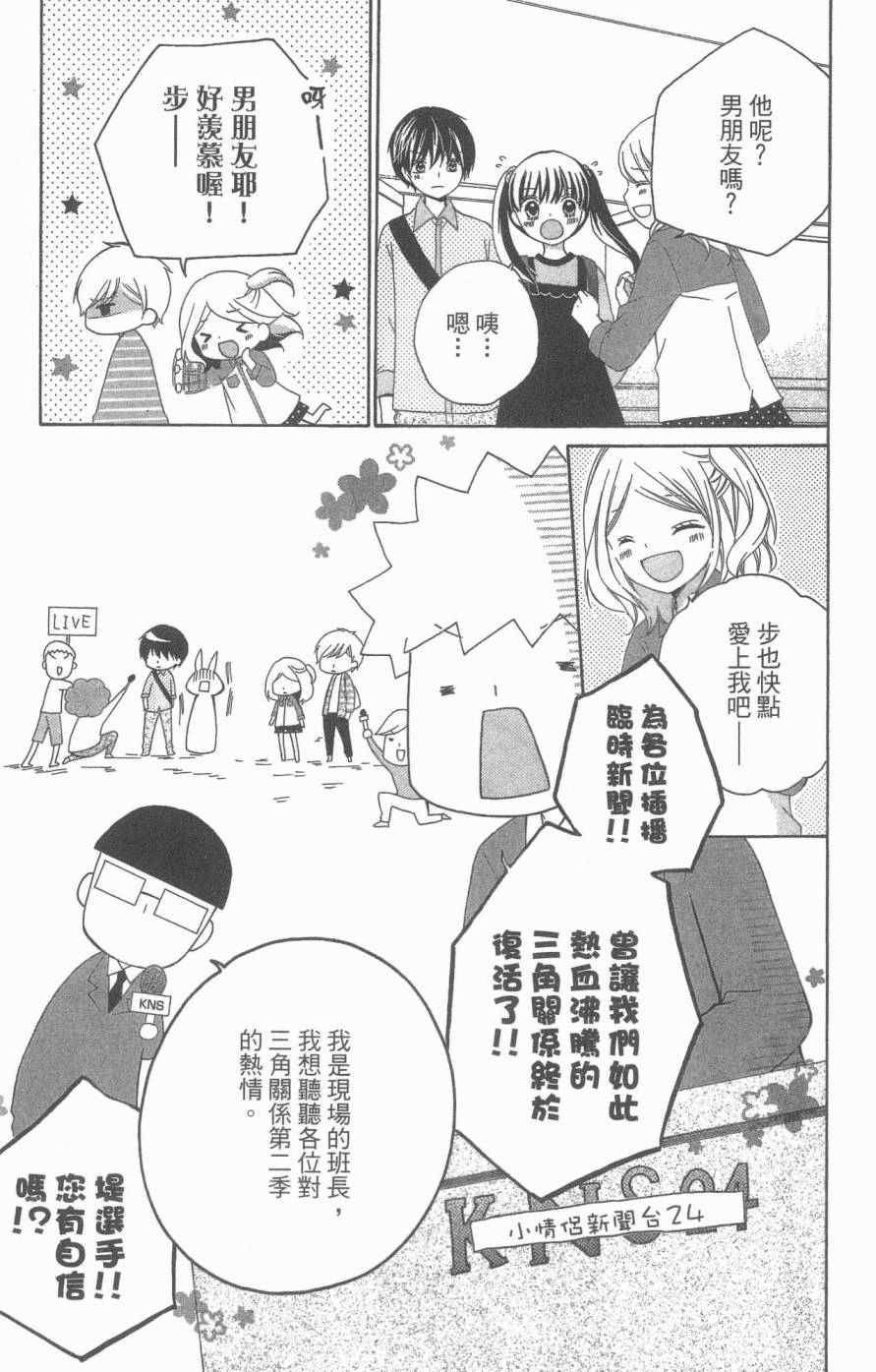 《12岁》漫画 05卷