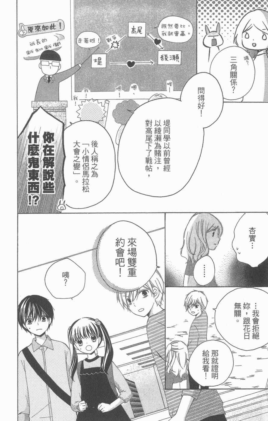 《12岁》漫画 05卷