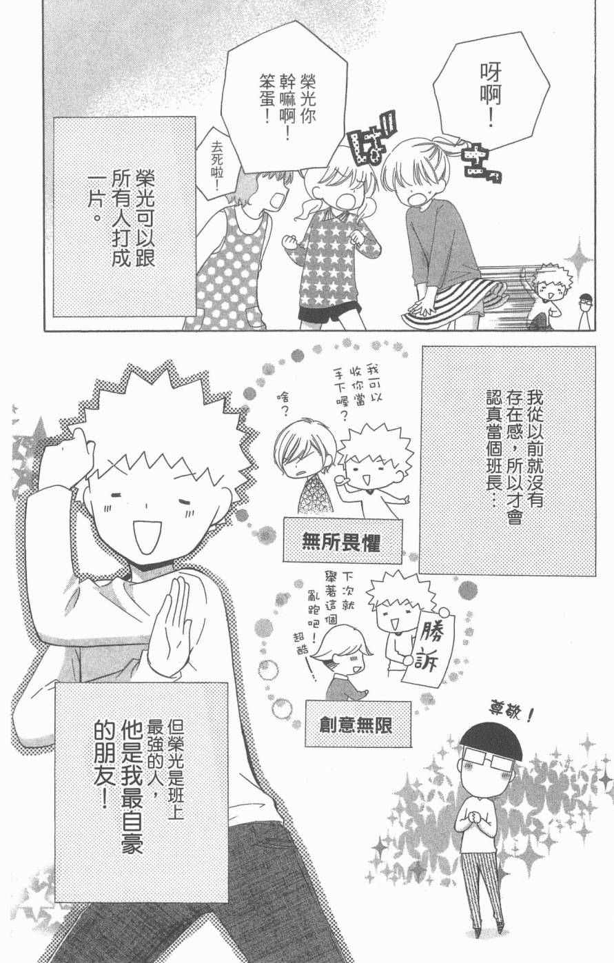 《12岁》漫画 05卷