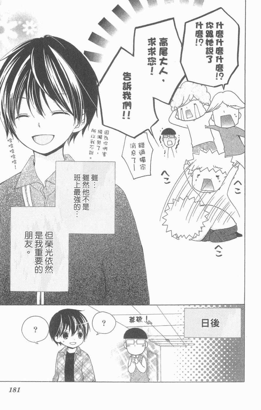 《12岁》漫画 05卷