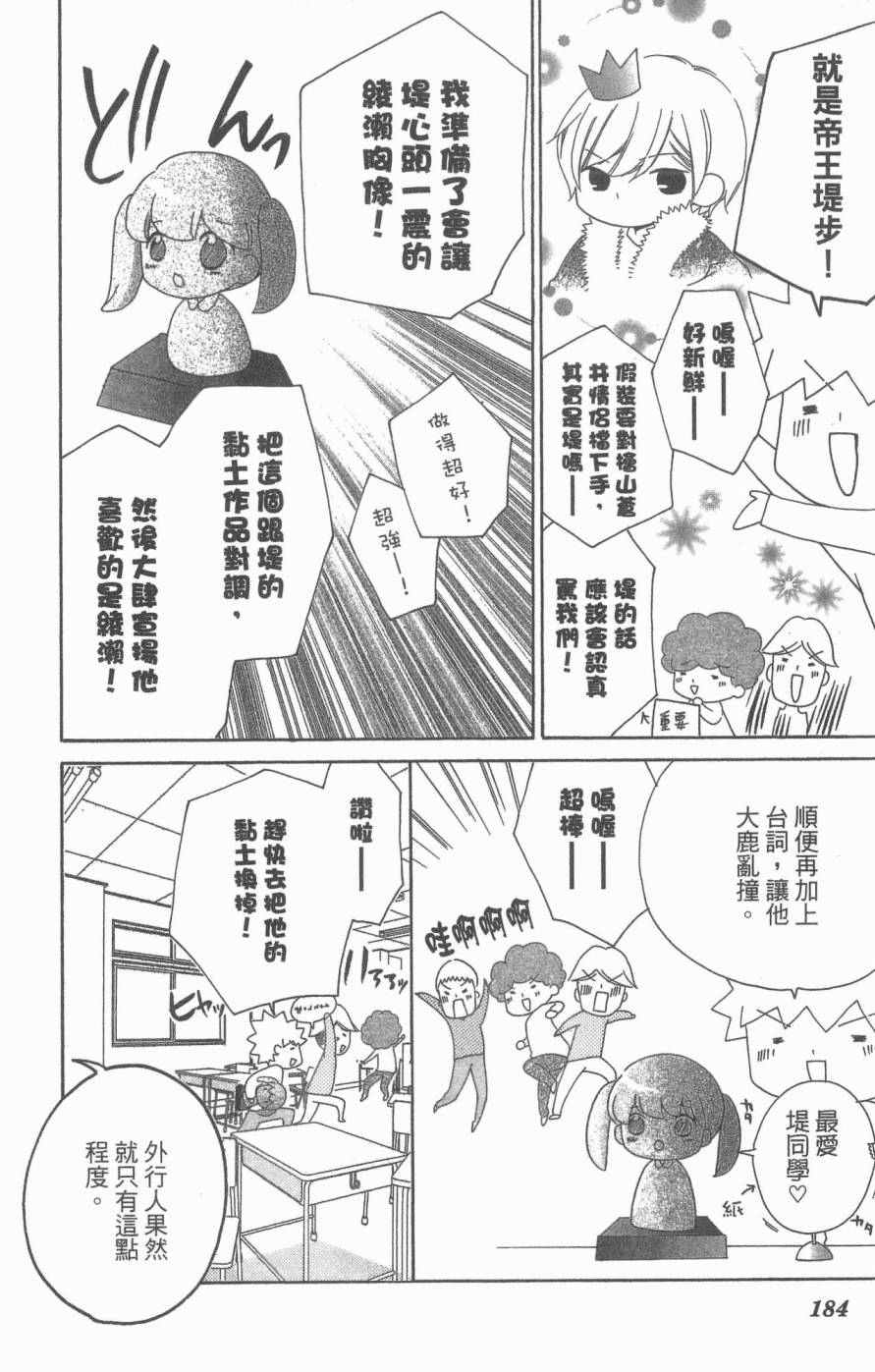 《12岁》漫画 05卷