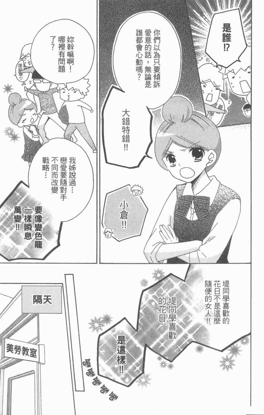 《12岁》漫画 05卷