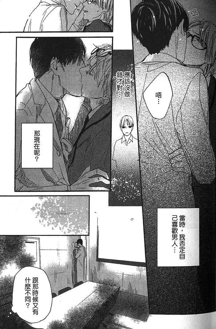 《介绍一下 这是我的幸福》漫画 01卷