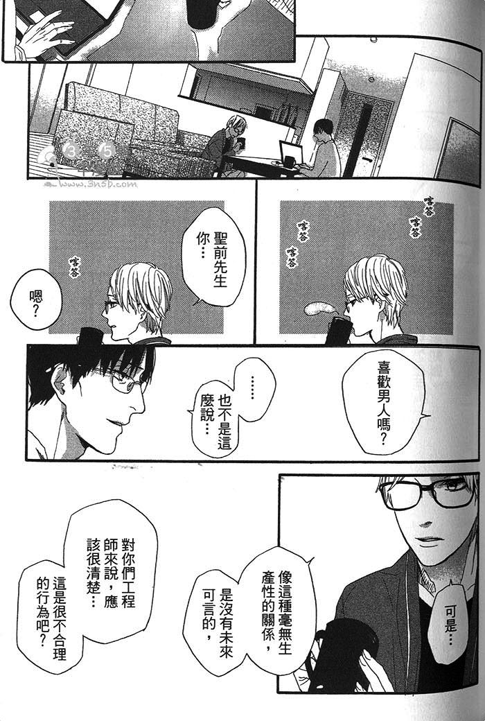 《介绍一下 这是我的幸福》漫画 01卷