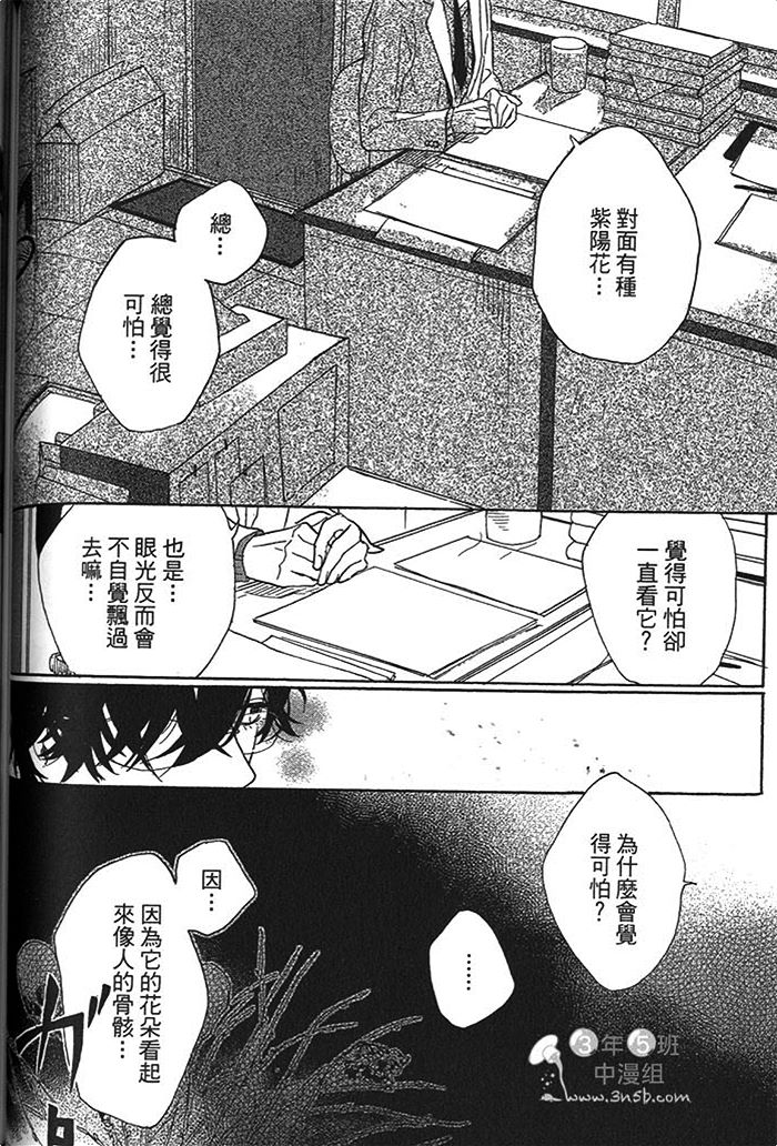 《介绍一下 这是我的幸福》漫画 01卷