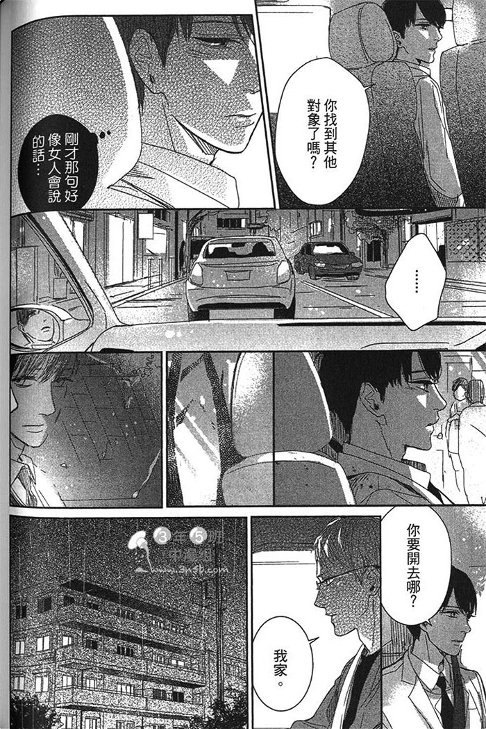 《介绍一下 这是我的幸福》漫画 01卷