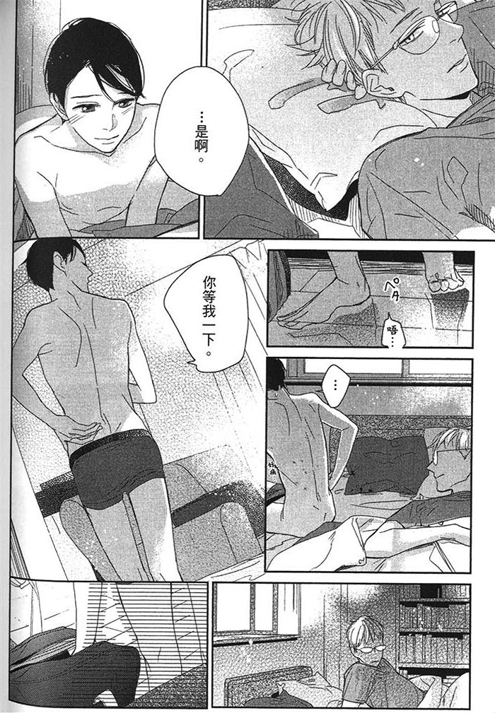 《介绍一下 这是我的幸福》漫画 01卷