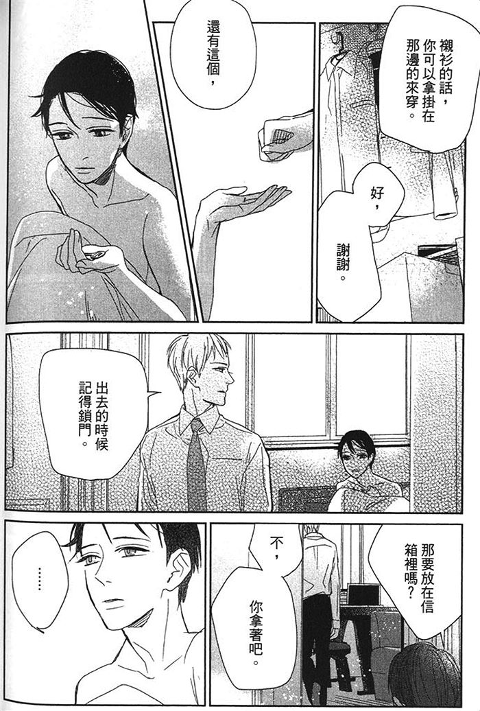 《介绍一下 这是我的幸福》漫画 01卷