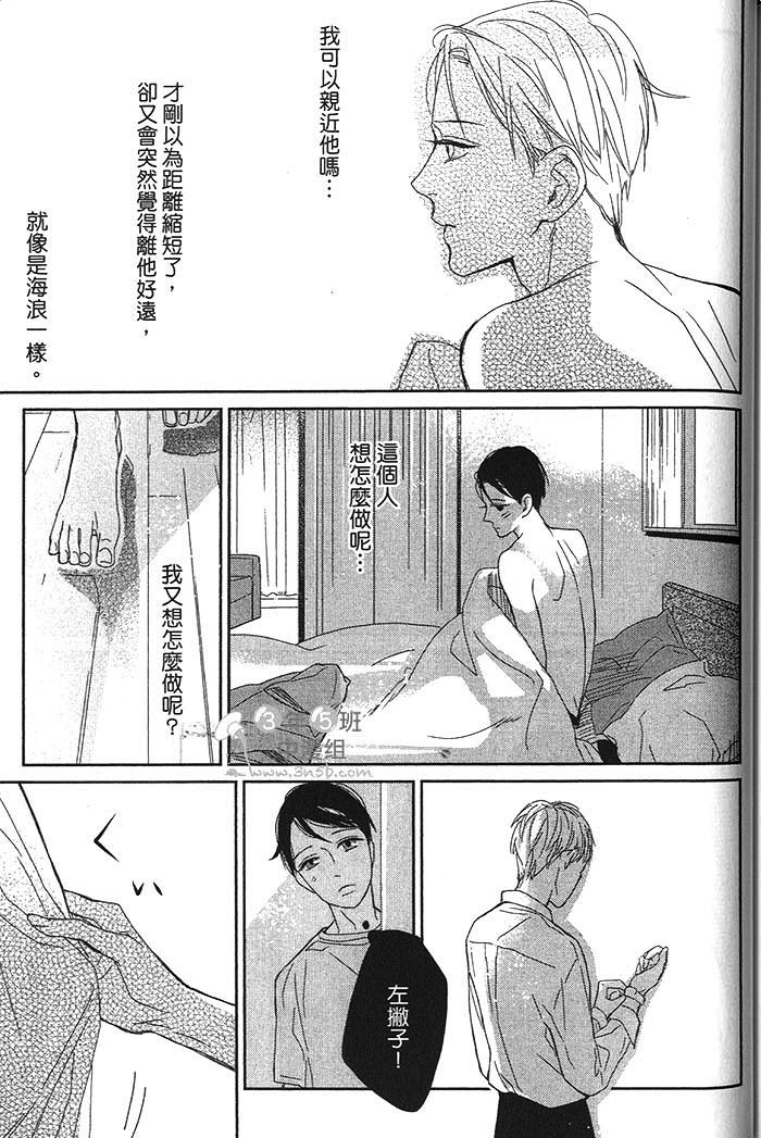 《介绍一下 这是我的幸福》漫画 01卷