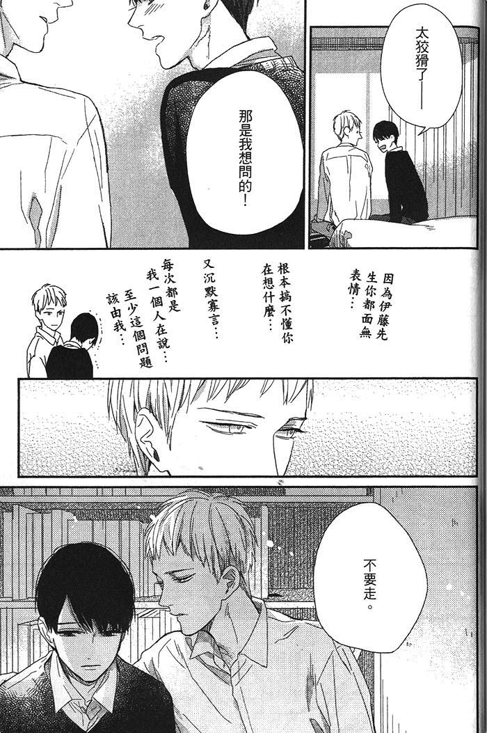 《介绍一下 这是我的幸福》漫画 01卷