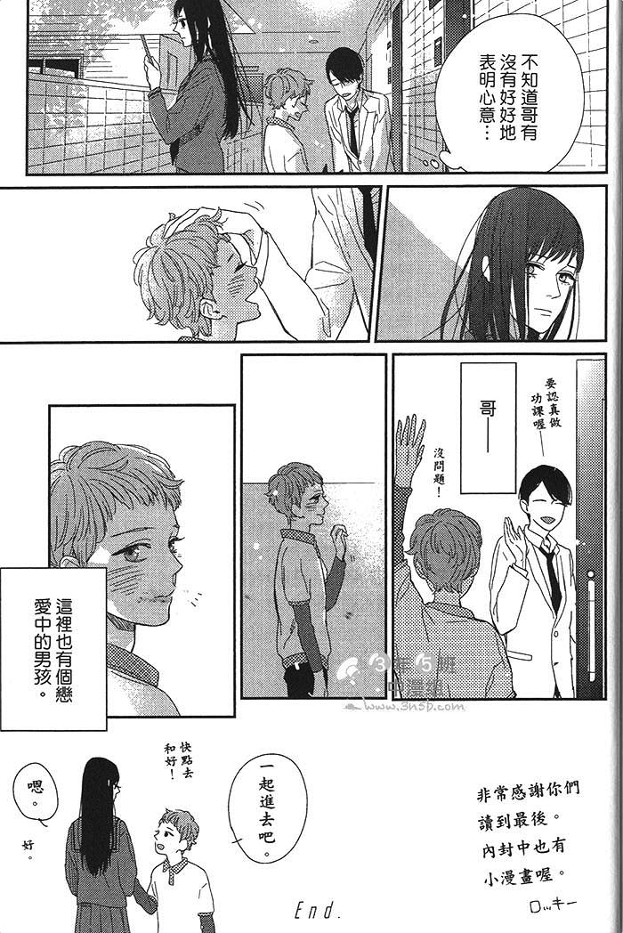 《介绍一下 这是我的幸福》漫画 01卷