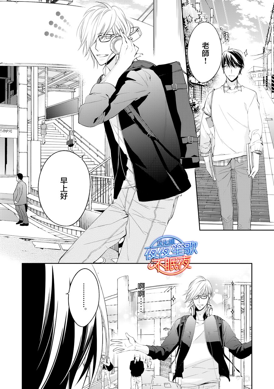 《临时boyfriend》漫画 002话