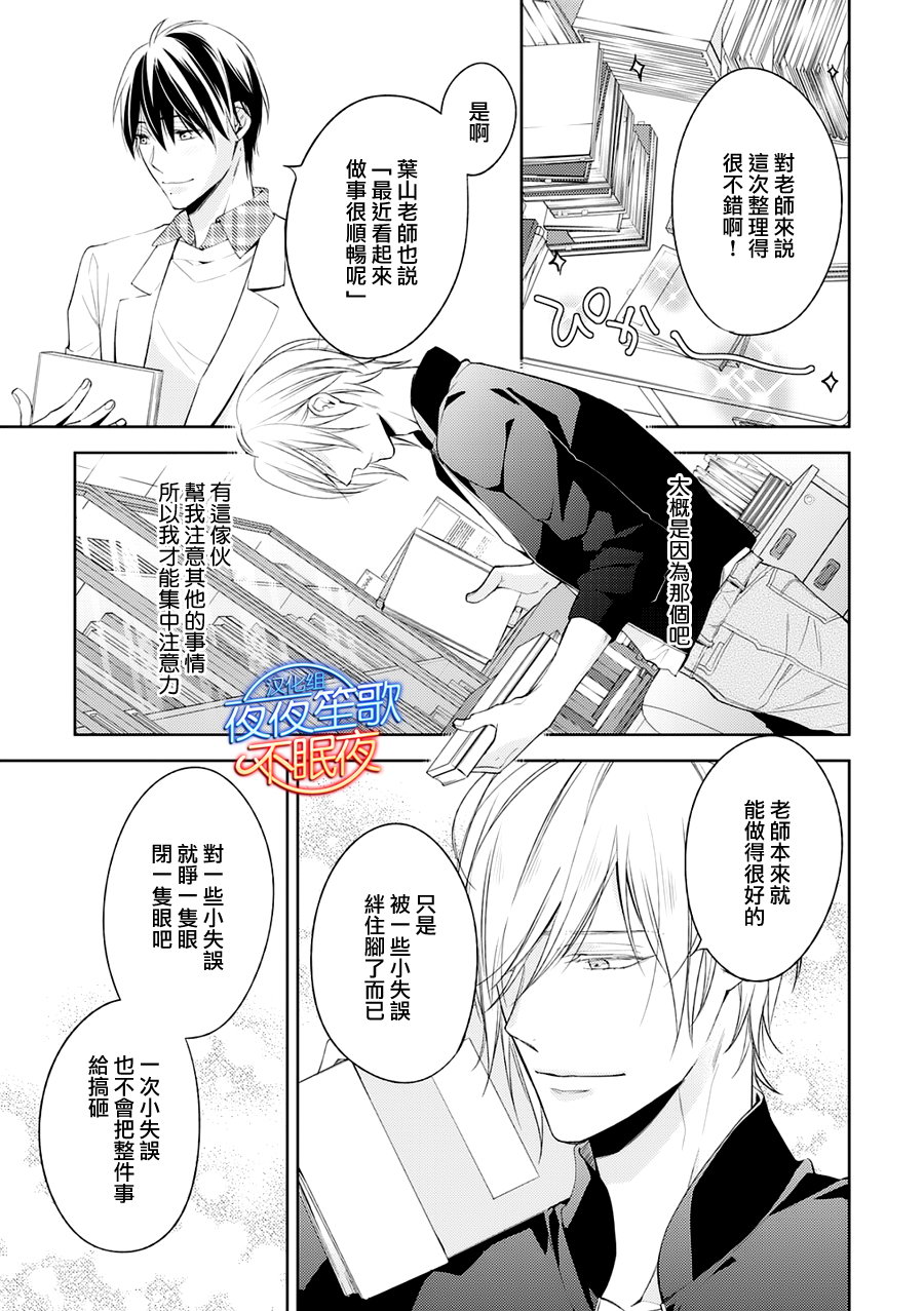 《临时boyfriend》漫画 002话