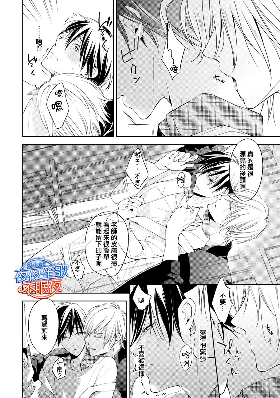 《临时boyfriend》漫画 002话