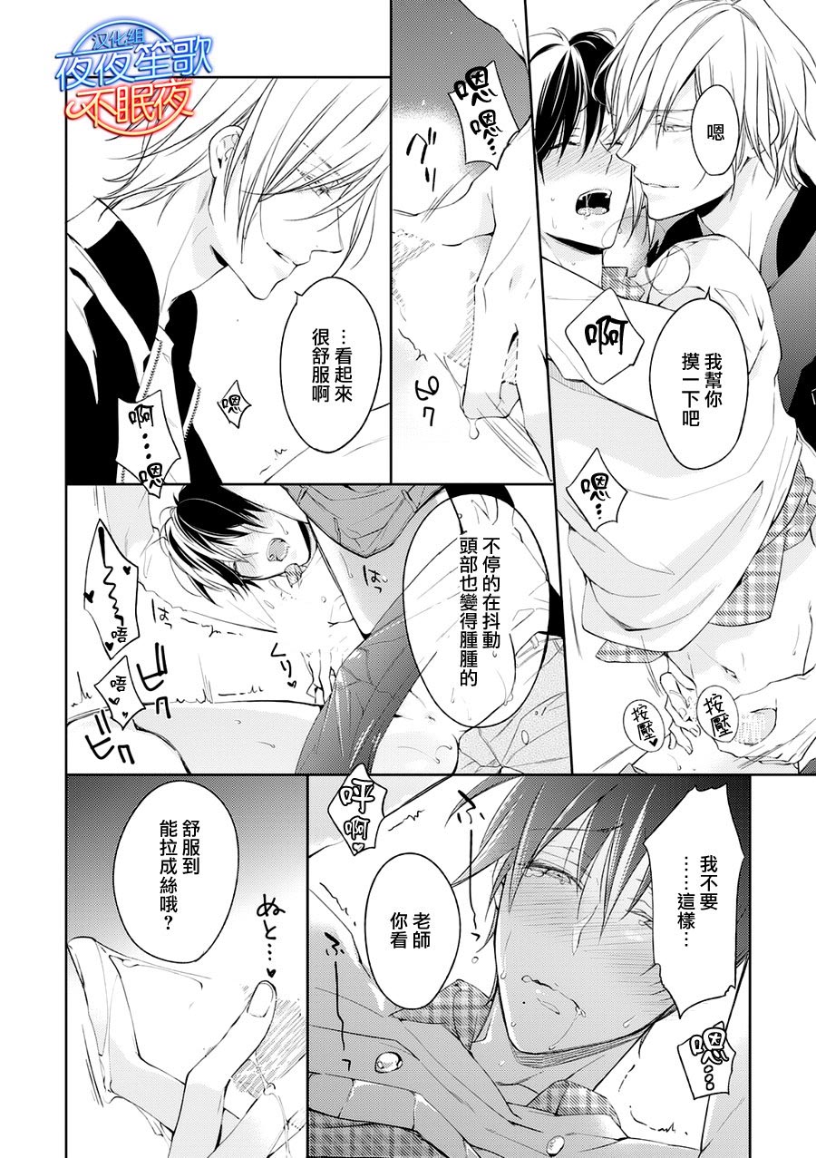 《临时boyfriend》漫画 002话