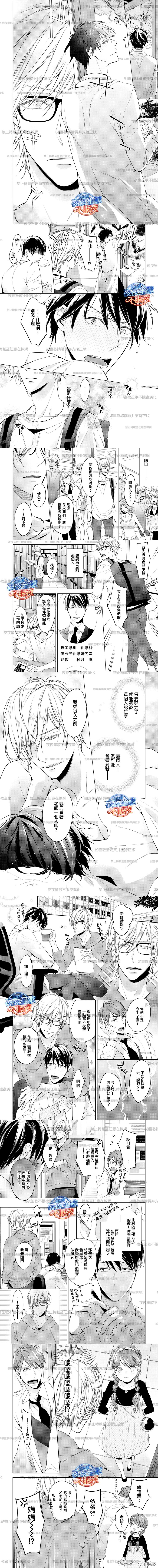 《临时boyfriend》漫画 005话