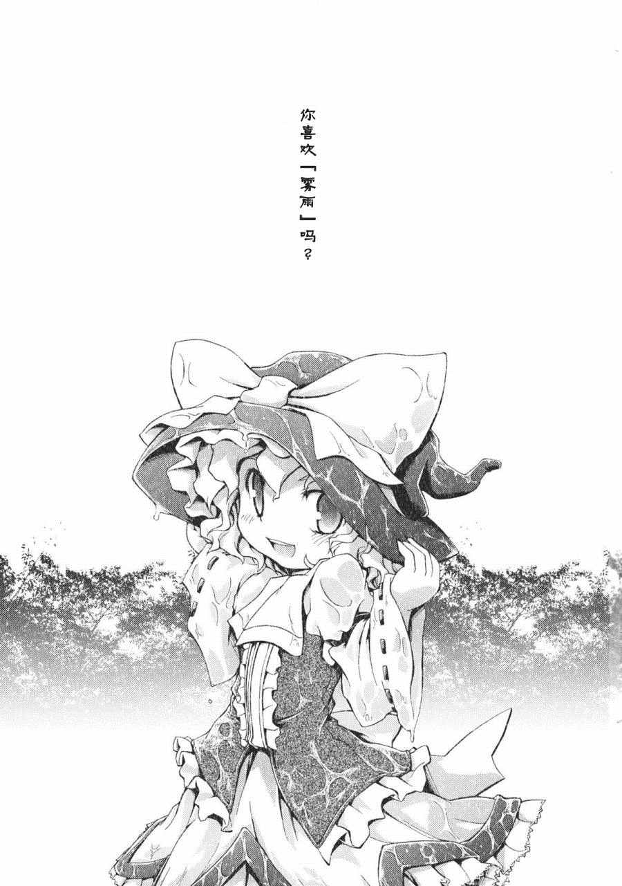 《恋上你的梦》漫画 001话