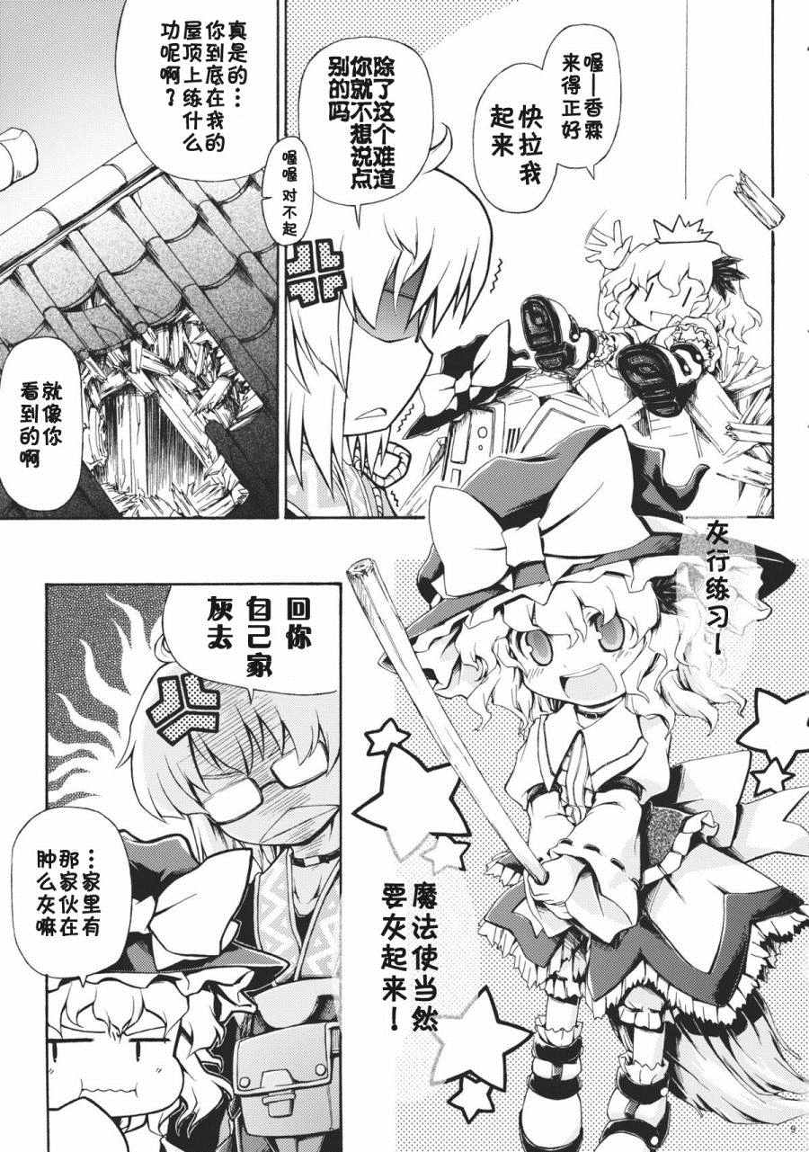 《恋上你的梦》漫画 001话