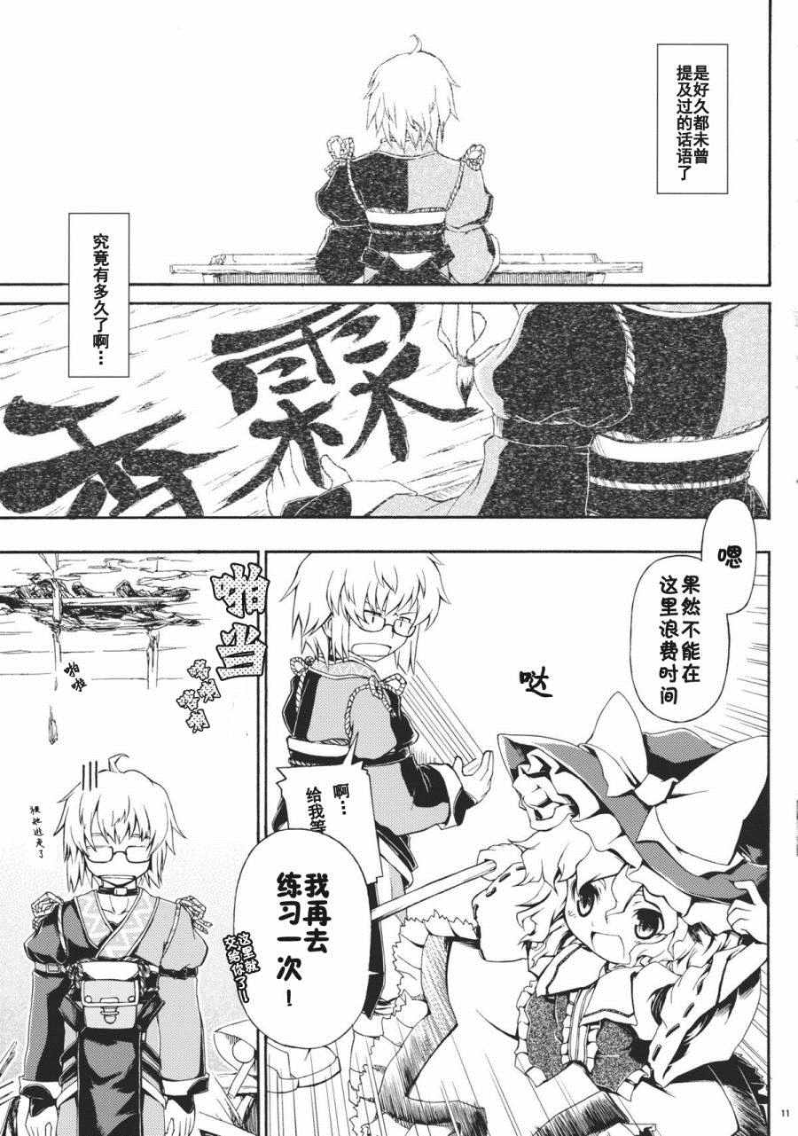 《恋上你的梦》漫画 001话