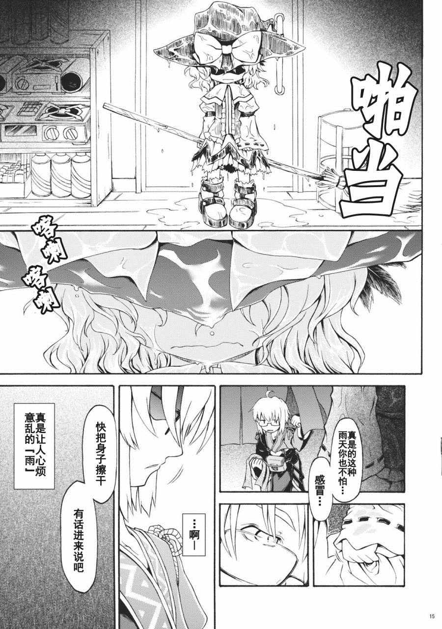 《恋上你的梦》漫画 001话