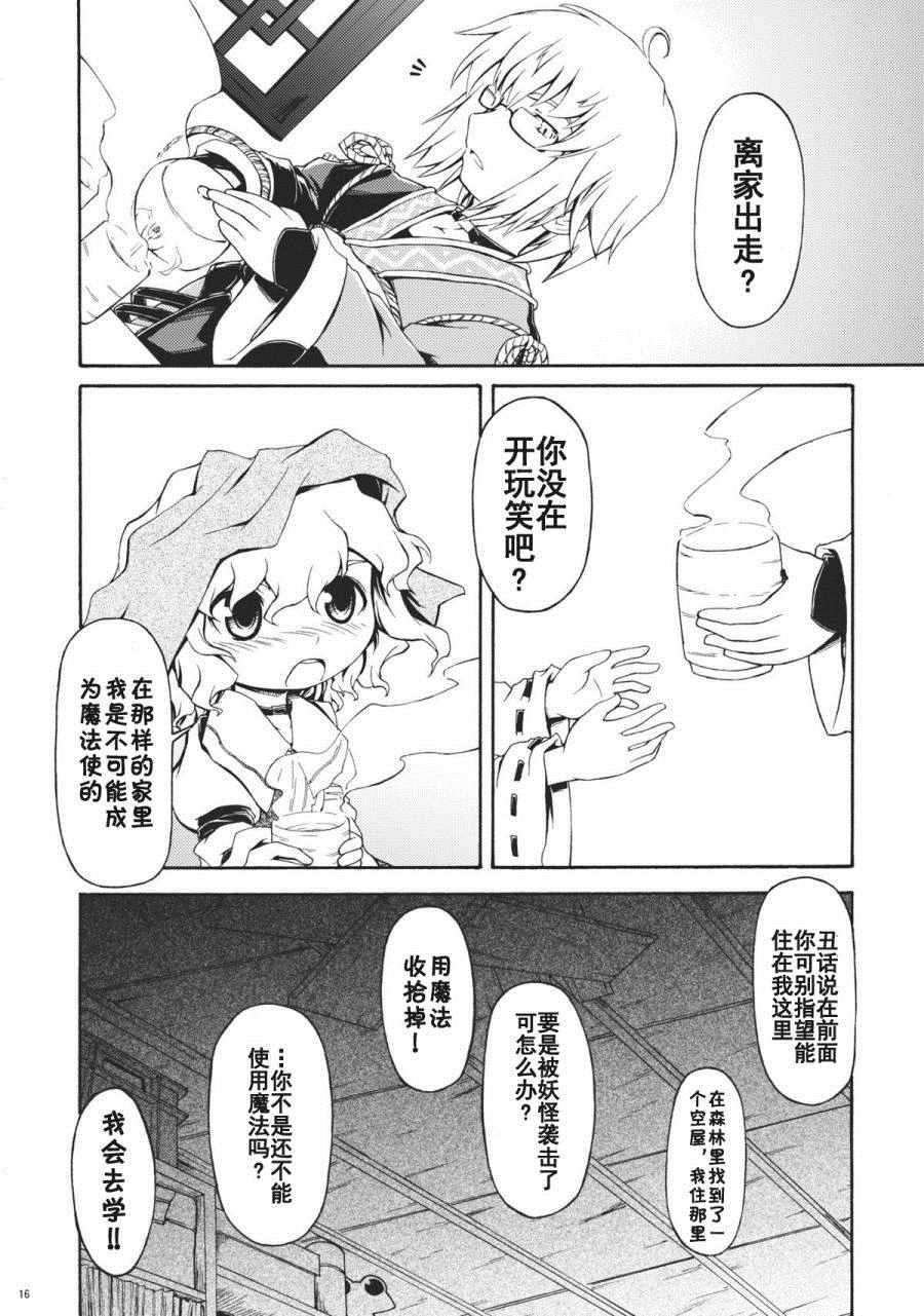 《恋上你的梦》漫画 001话