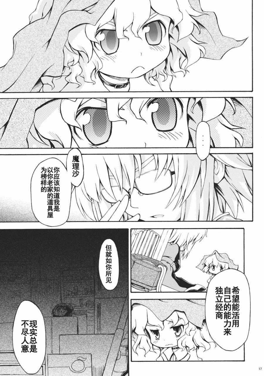 《恋上你的梦》漫画 001话