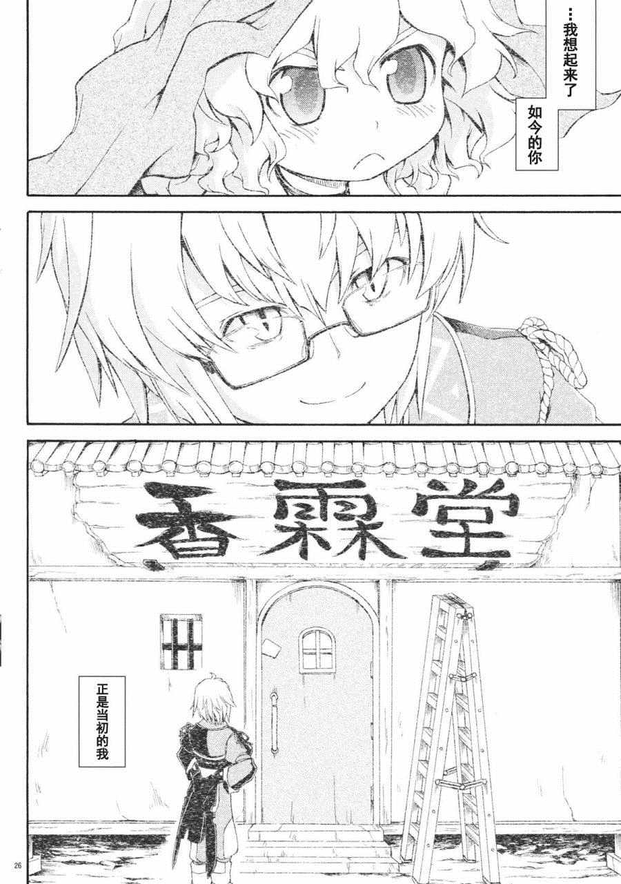 《恋上你的梦》漫画 001话