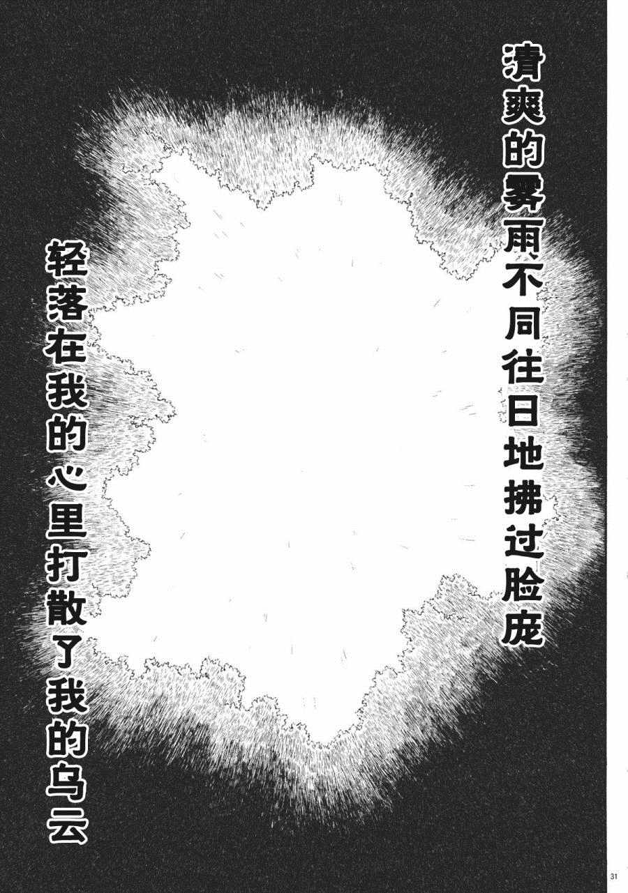 《恋上你的梦》漫画 001话