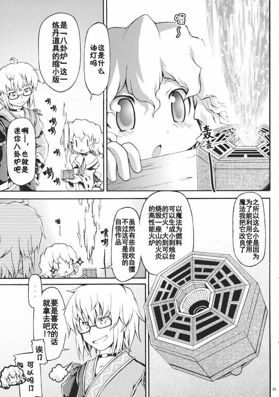 《恋上你的梦》漫画 001话