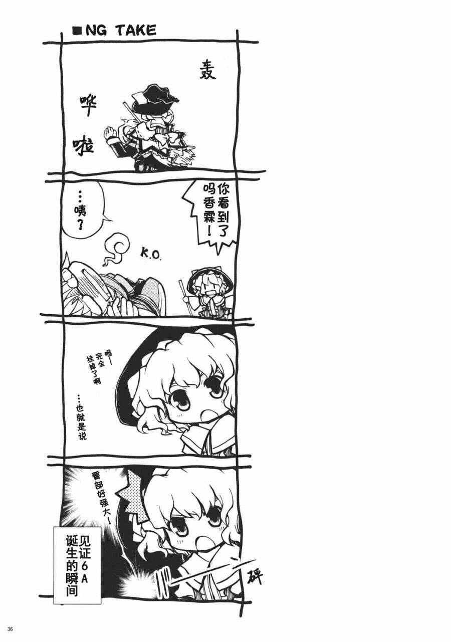 《恋上你的梦》漫画 001话