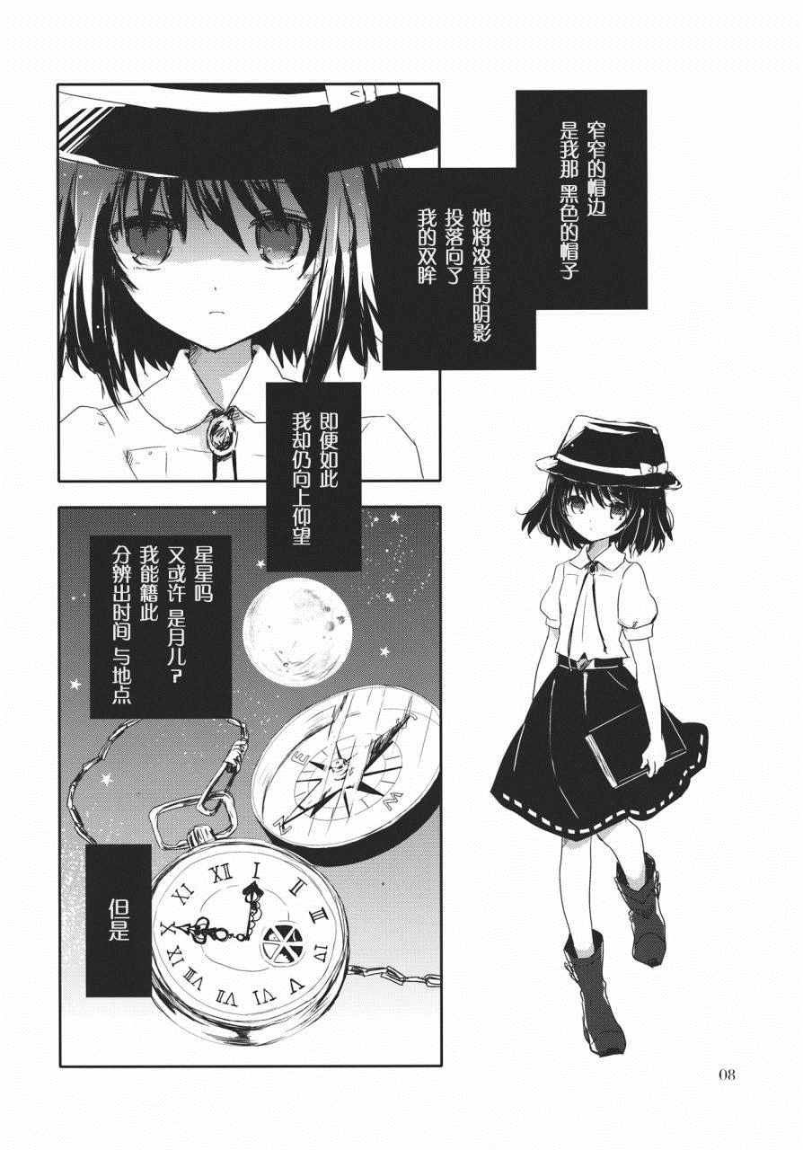 《太阳伞与夜礼服》漫画 001话