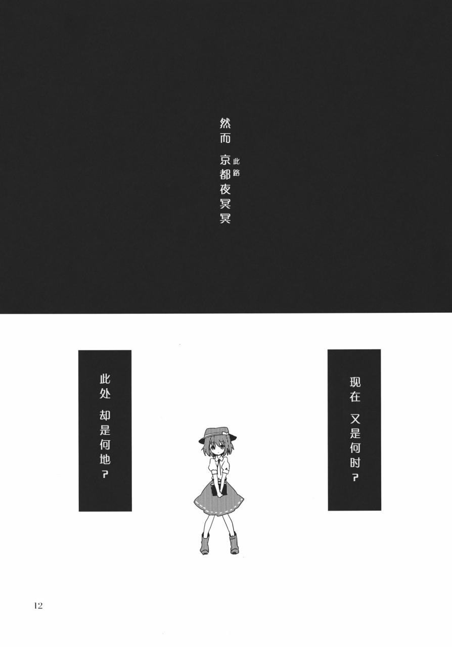 《太阳伞与夜礼服》漫画 001话