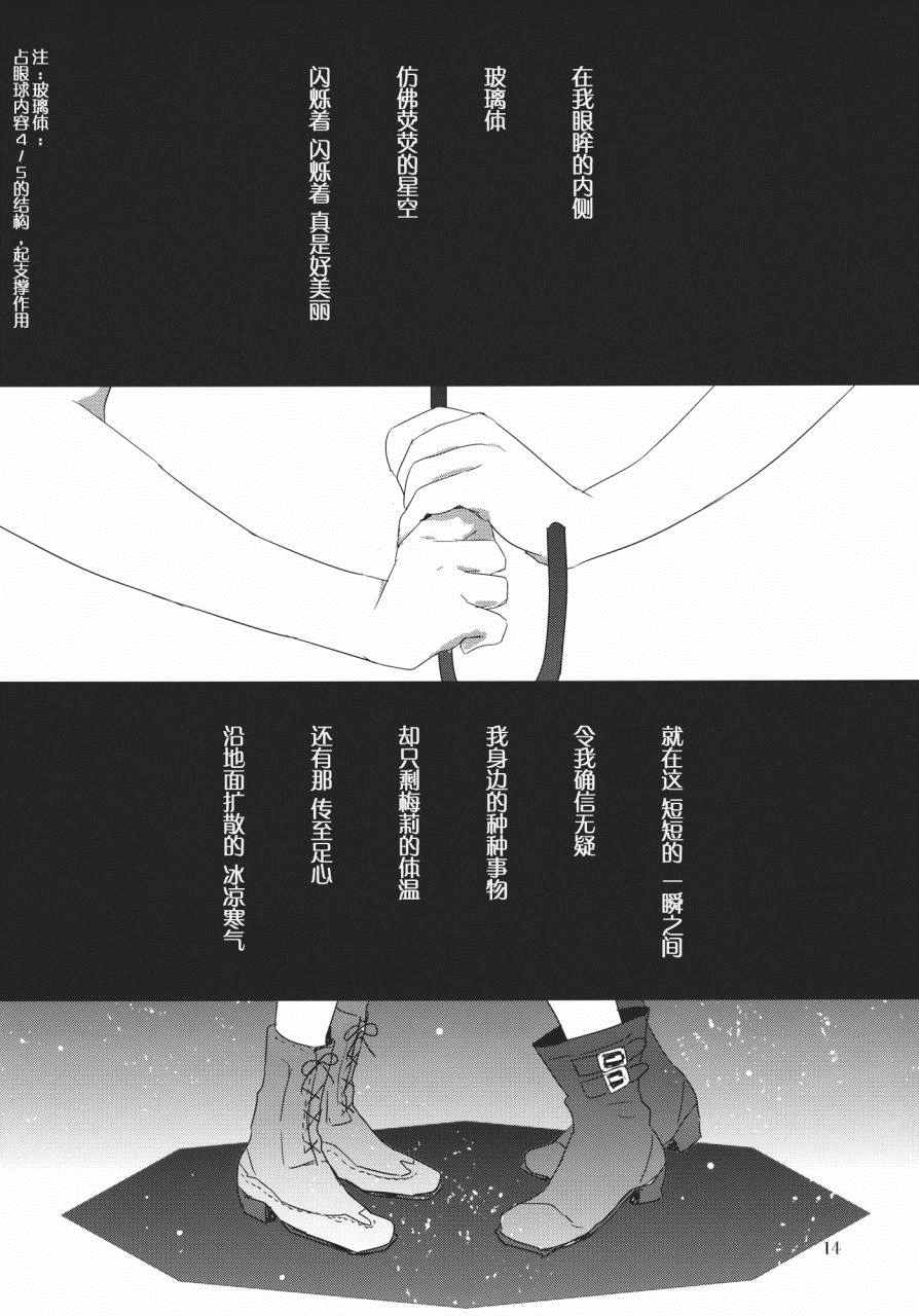 《太阳伞与夜礼服》漫画 001话