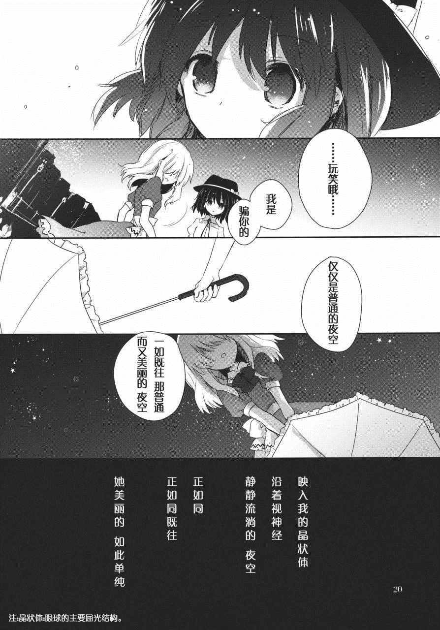 《太阳伞与夜礼服》漫画 001话