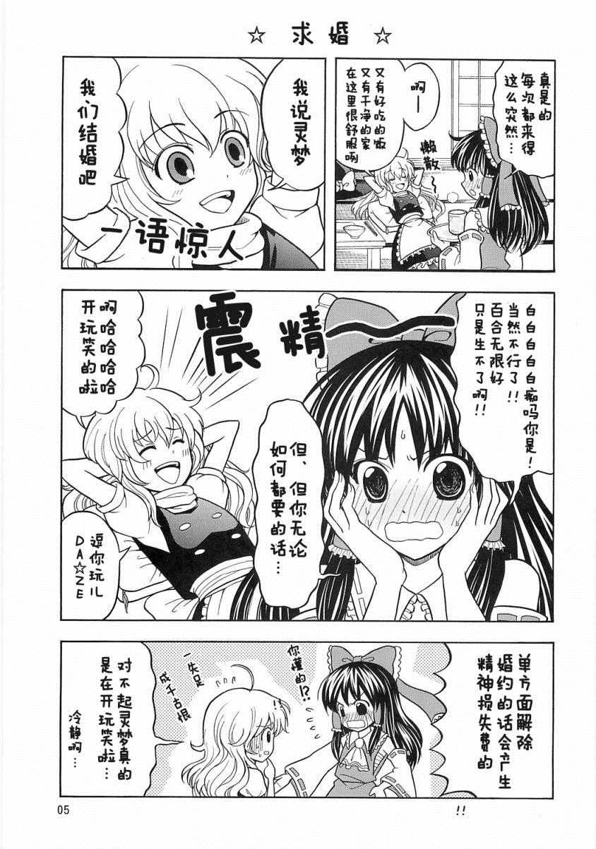 《最爱沙沙》漫画 001话