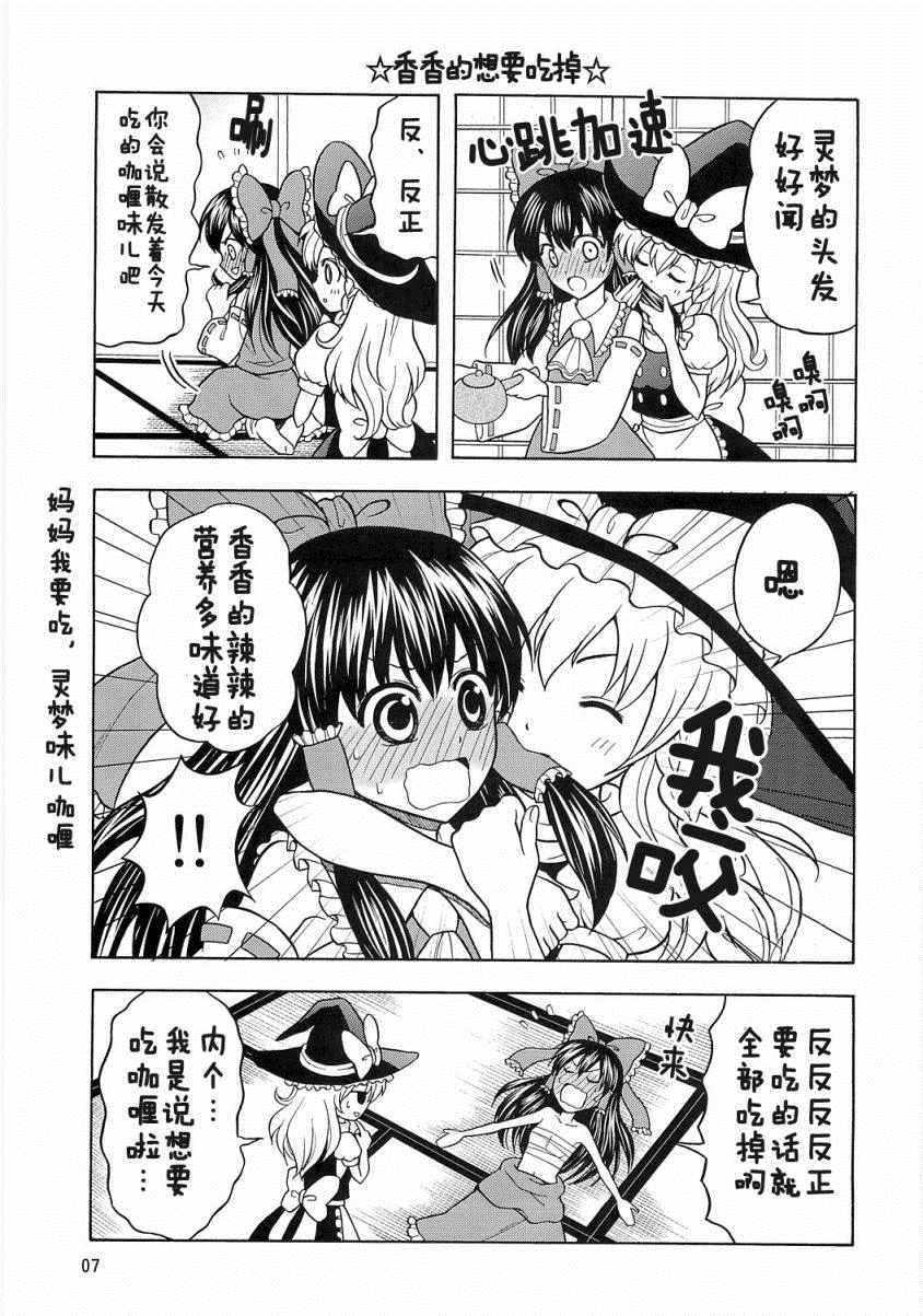 《最爱沙沙》漫画 001话